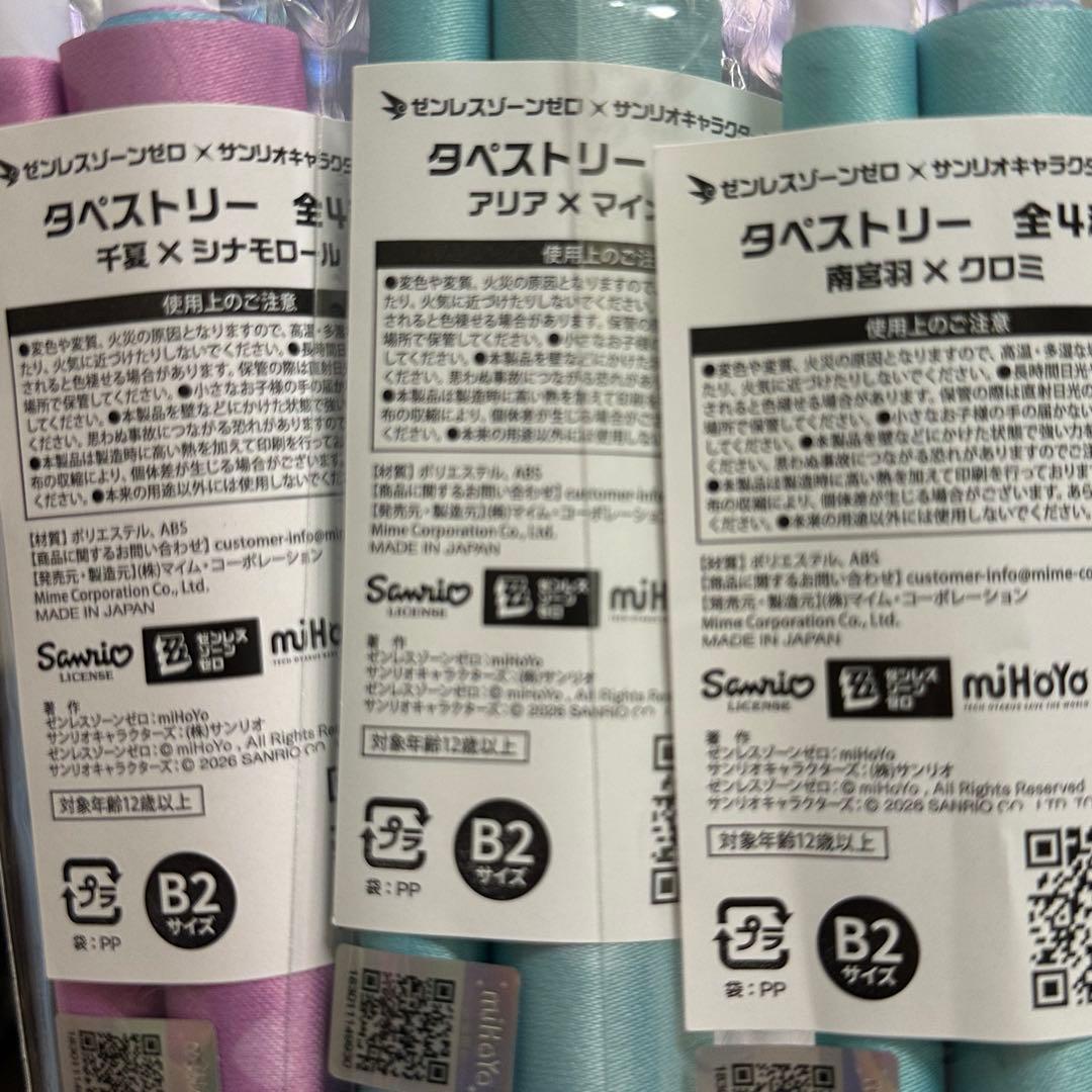 タペストリー ×3 妄想エンジェル　GiGO