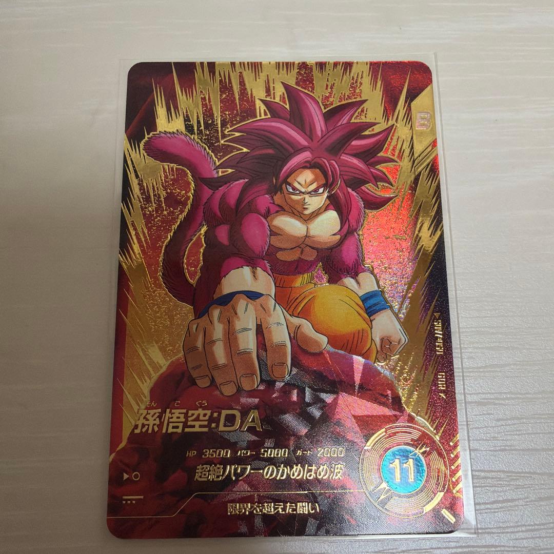 ドラゴンボールスーパーダイバーズ　SDV7-050 孫悟空:DA パラレル