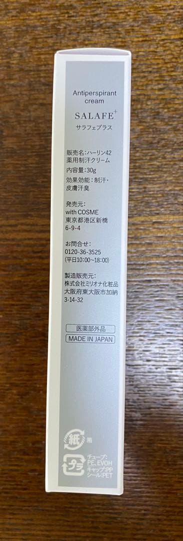 withCOSME サラフェ　制汗クリーム　日焼け止め　フェースパウダー　3点