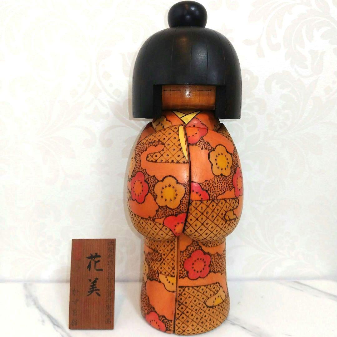 P*i様 こけし【花美】 高見沢一夫　かずを　　大型33cm　名札付き　内閣総理