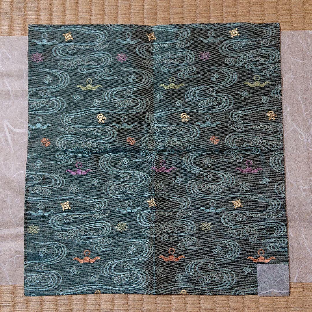 土田友湖作 宝牧流水 紹巴 出服紗 【未使用品】