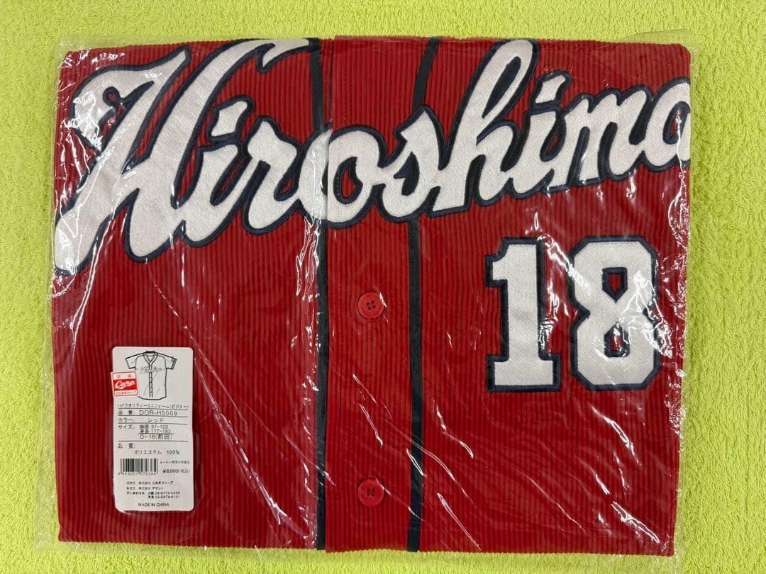 広島東洋カープ・前田健太・ユニフォーム