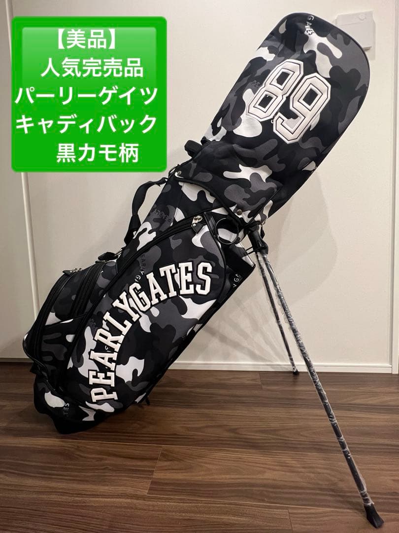 パーリーゲイツキャディバック