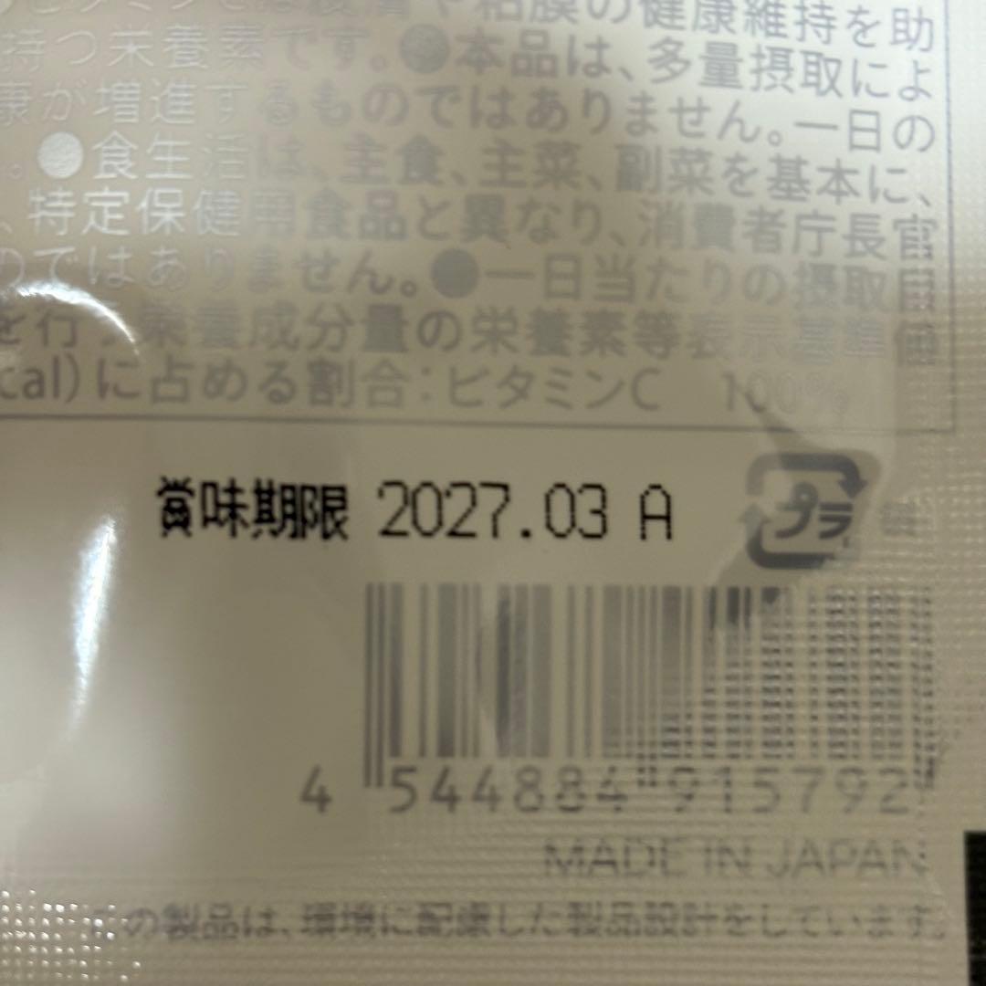 サンソリット◼️新品•未開封◼️U•Vlock 30粒 3袋