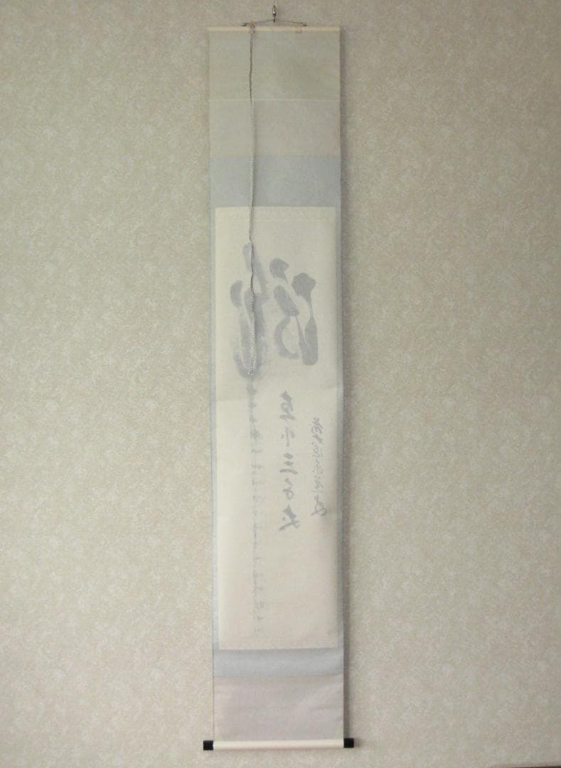 【真筆】茶掛　瀧 直下三千丈◆大徳寺派 雲澤禅寺 足立泰道　共箱・タトウ箱付