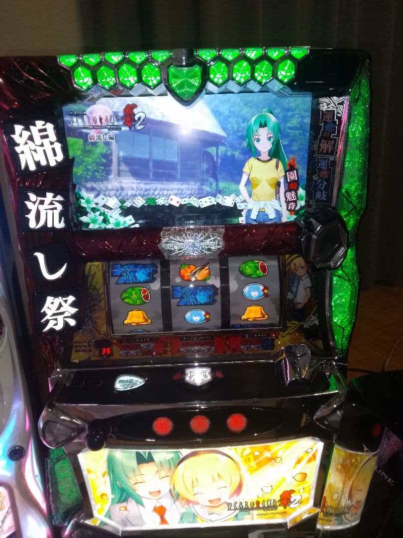 ひぐらしのなく頃に祭2 スロット