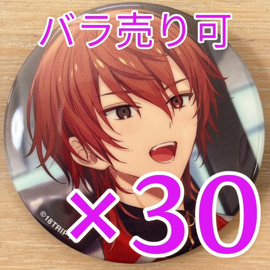 西園練牙 18TRIP エイトリ 缶バッジ vol.6 30個