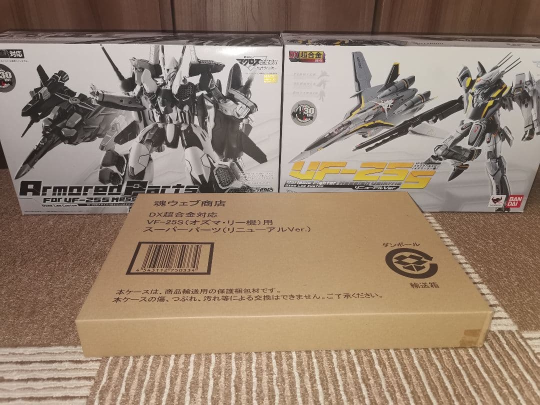 DX超合金　オズマ専用機　リニューアル　アーマード、スーパーパーツセット