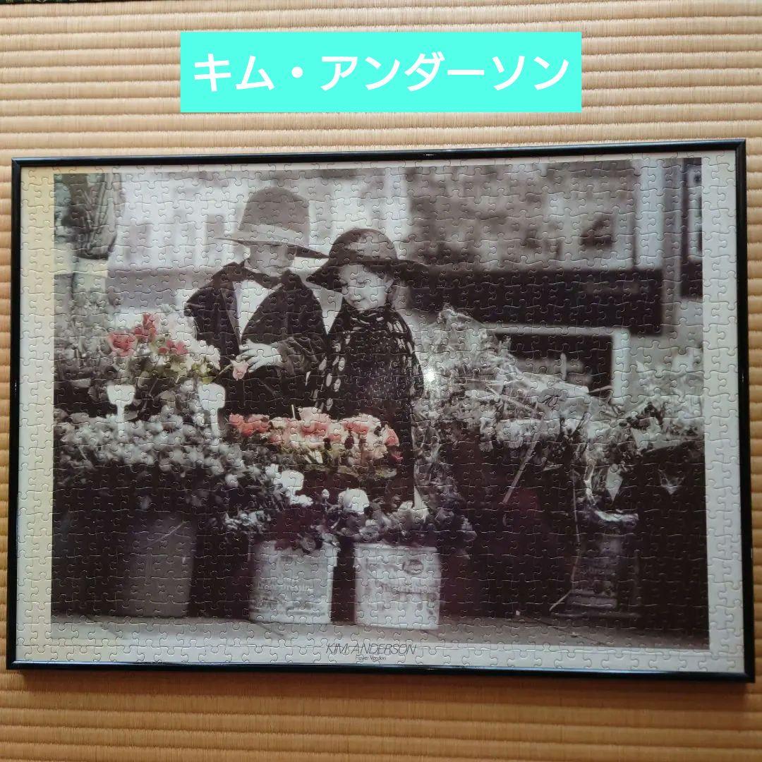 KIM ANDERSON 白黒 ジグソーパズル 完成品