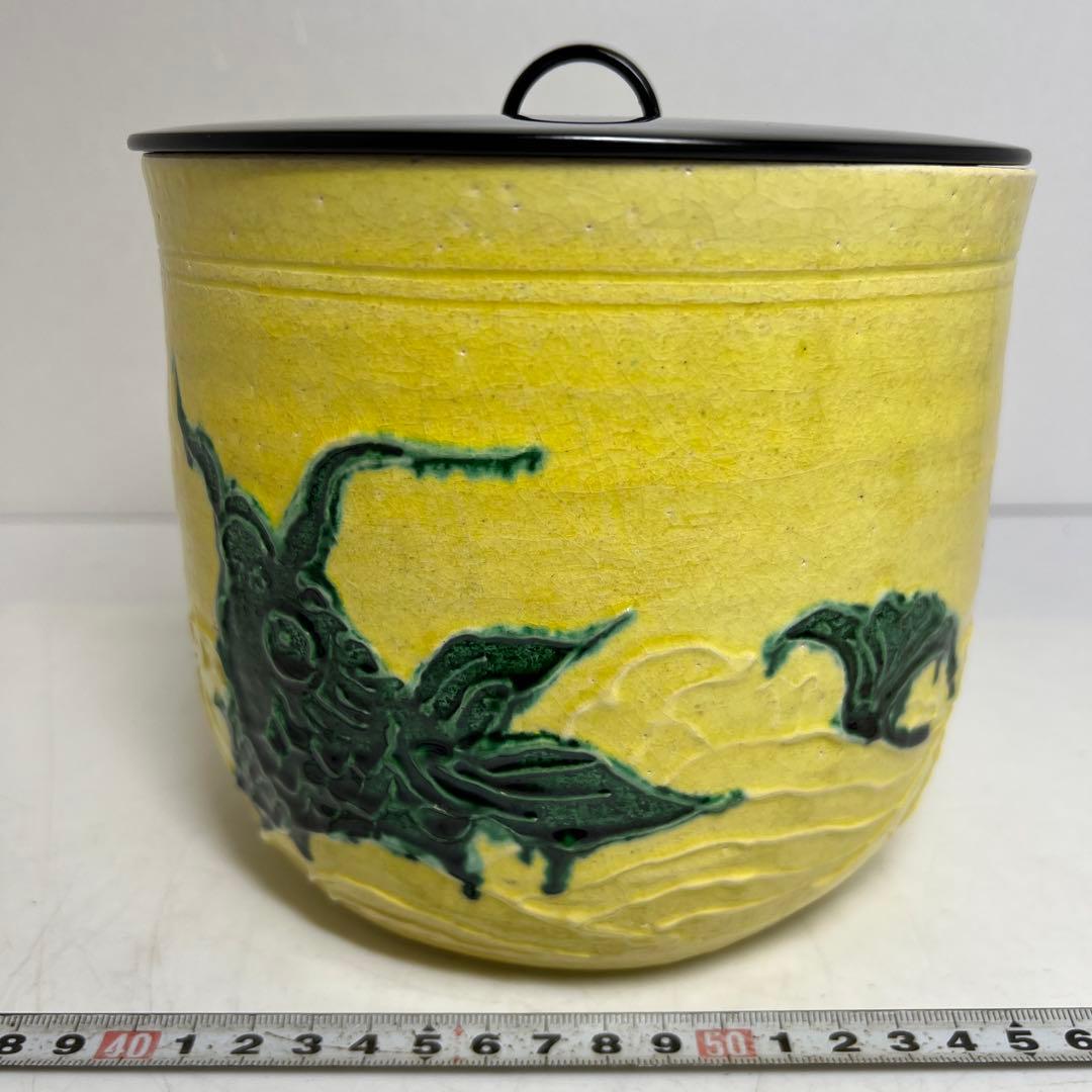 田中一平（慶楽）　交趾　荒磯水指　共箱　高さ16㎝ 東K8-0202③