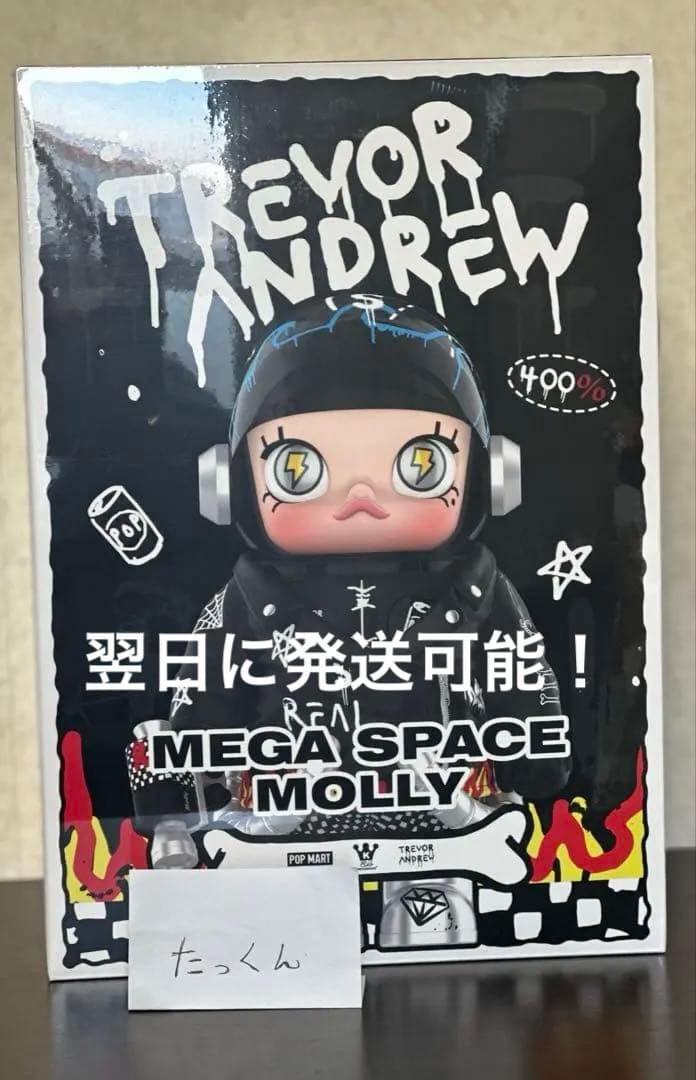 【完売品】 MOLLY 400% Trevor Andrew フィギュア