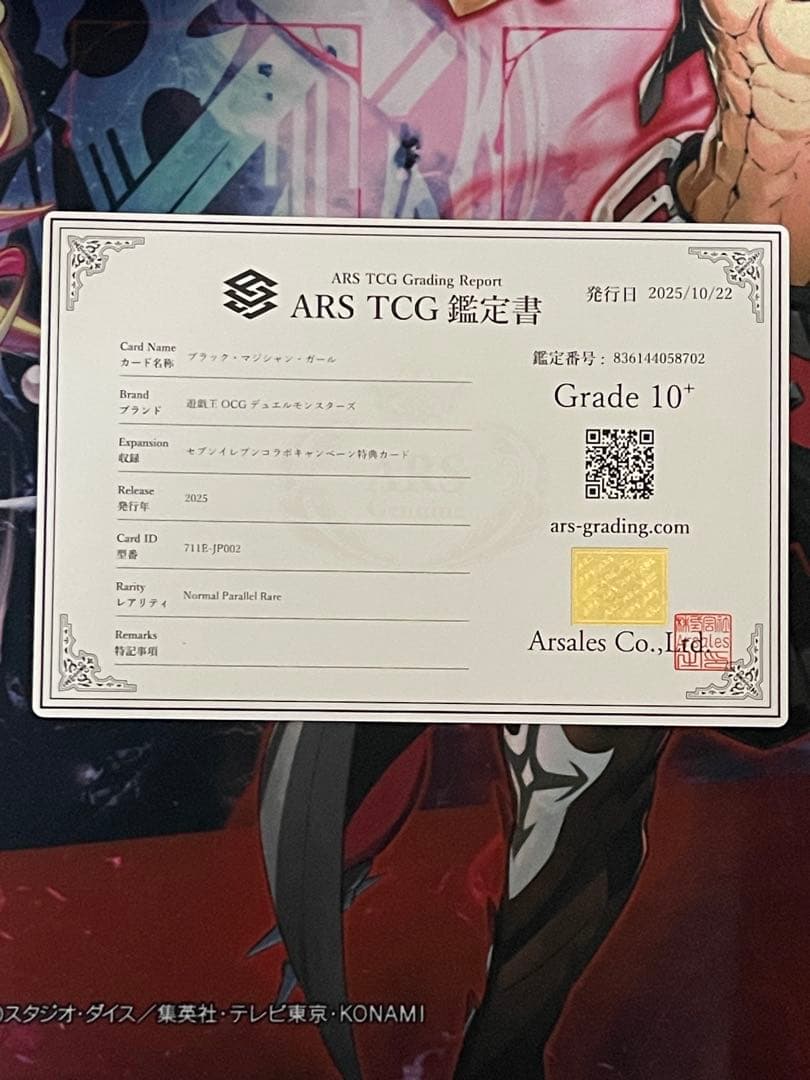 【ARS10+】ブラックマジシャンガール　ノーマルパラレル　セブンイレブンプロモ