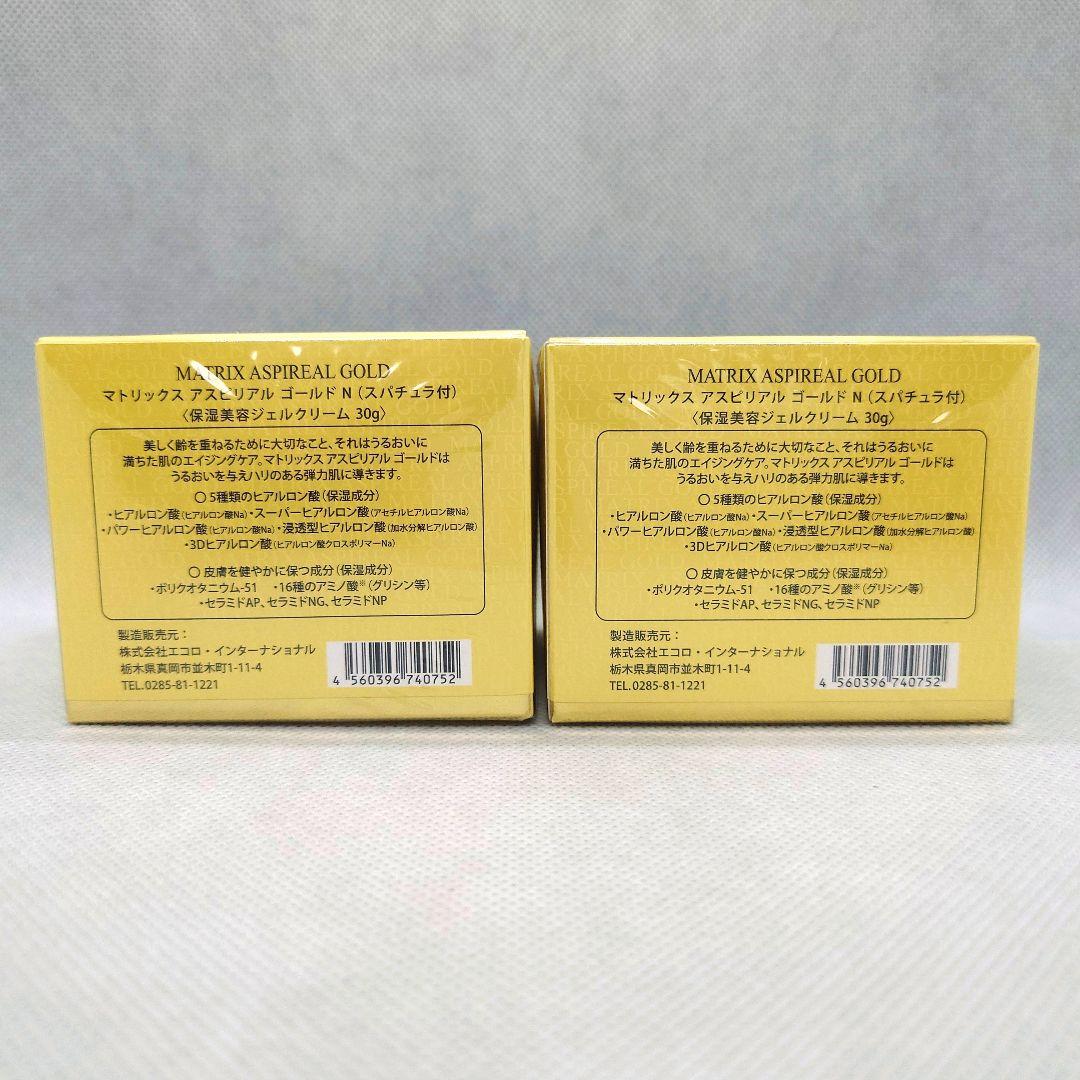 新品　マトリックス アスピリアルゴールド　2個セット　エコロインターナショナル