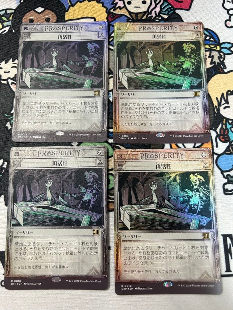 再活性/Reanimate 日foil4枚速報版　mtg