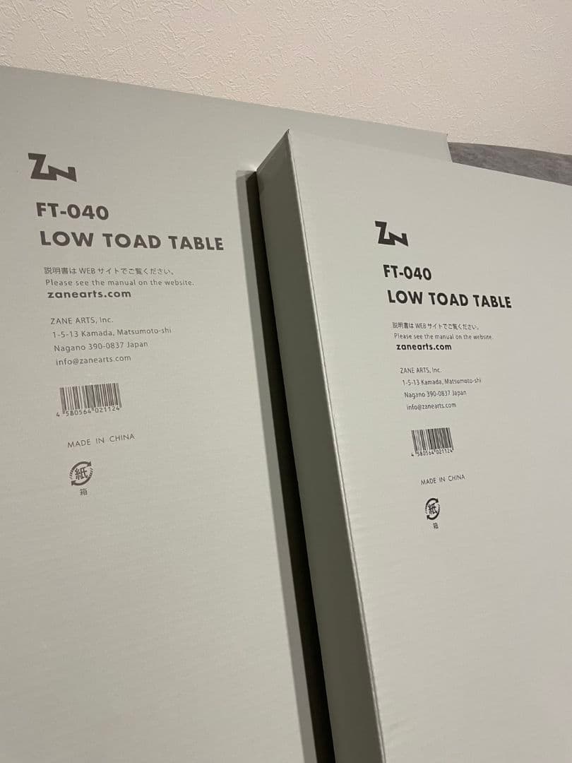 ZANEARTS ゼインアーツ ロートードテーブル　2個セット