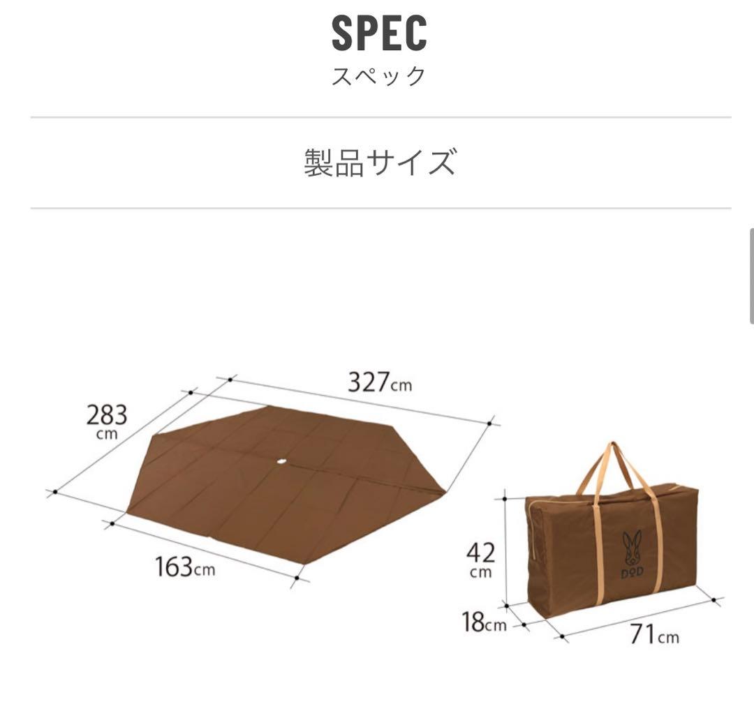 DODワンポールテント4点セット