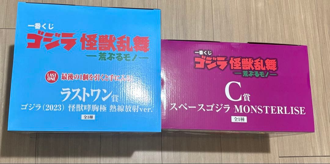一番くじ ゴジラ 怪獣乱舞 C賞、ラストワン賞