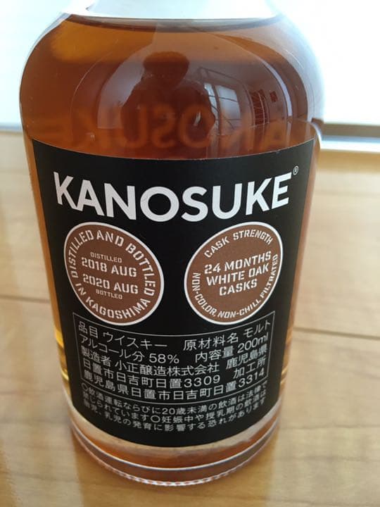 嘉之助　ニューボーン　2020 ピーテッド