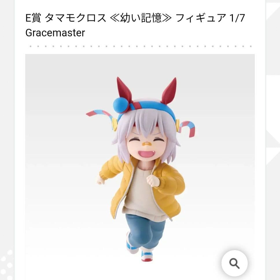 一番くじ ウマ娘 シンデレラグレイ フィギュア 6種 コンプセット　おまけ付き