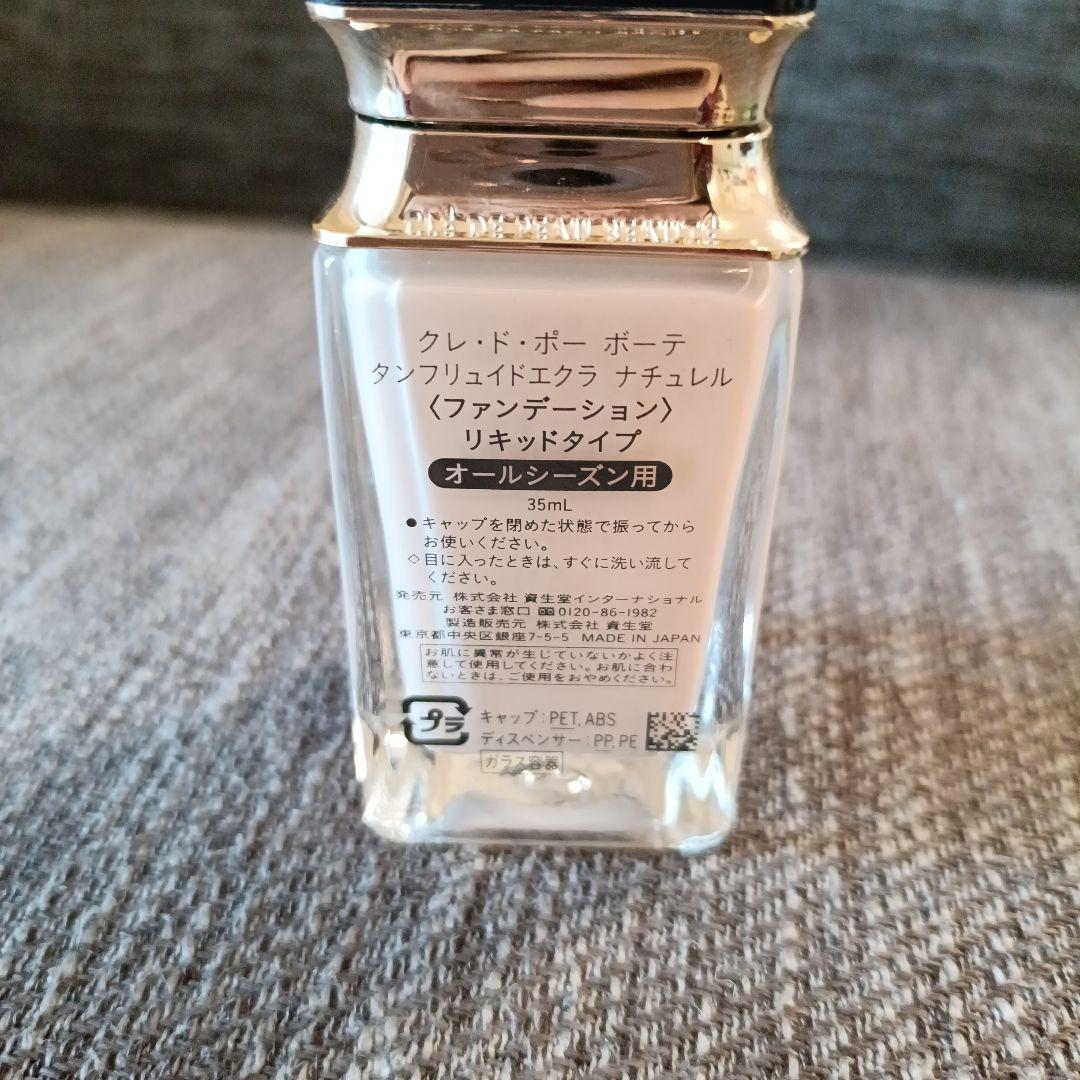 クレ・ド・ポー ボーテ タンフリュイドエクラ ナチュレル 35mL