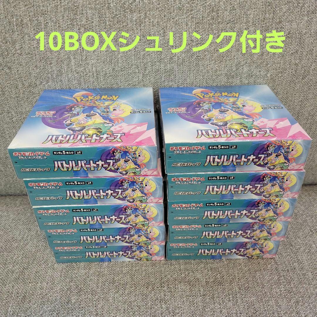 ポケモンカード　バトルパートナーズ　新品未開封　シュリンク付き　10BOX