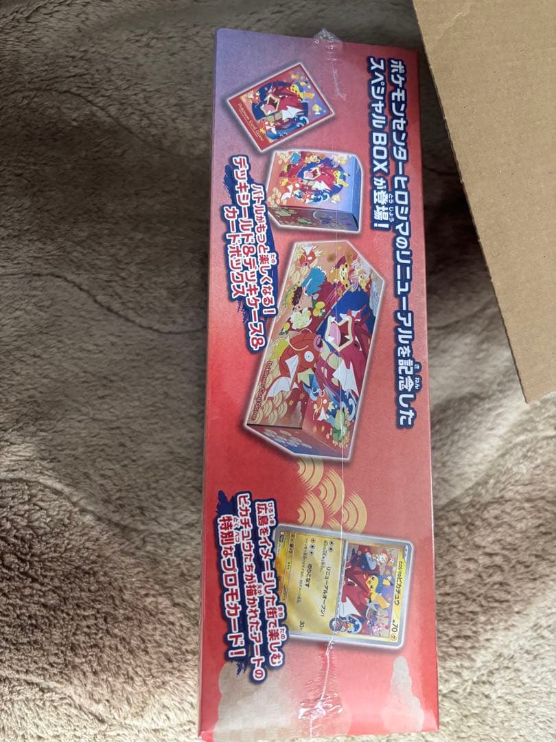 ポケモンカードゲーム スペシャルBOX シュリンク付き