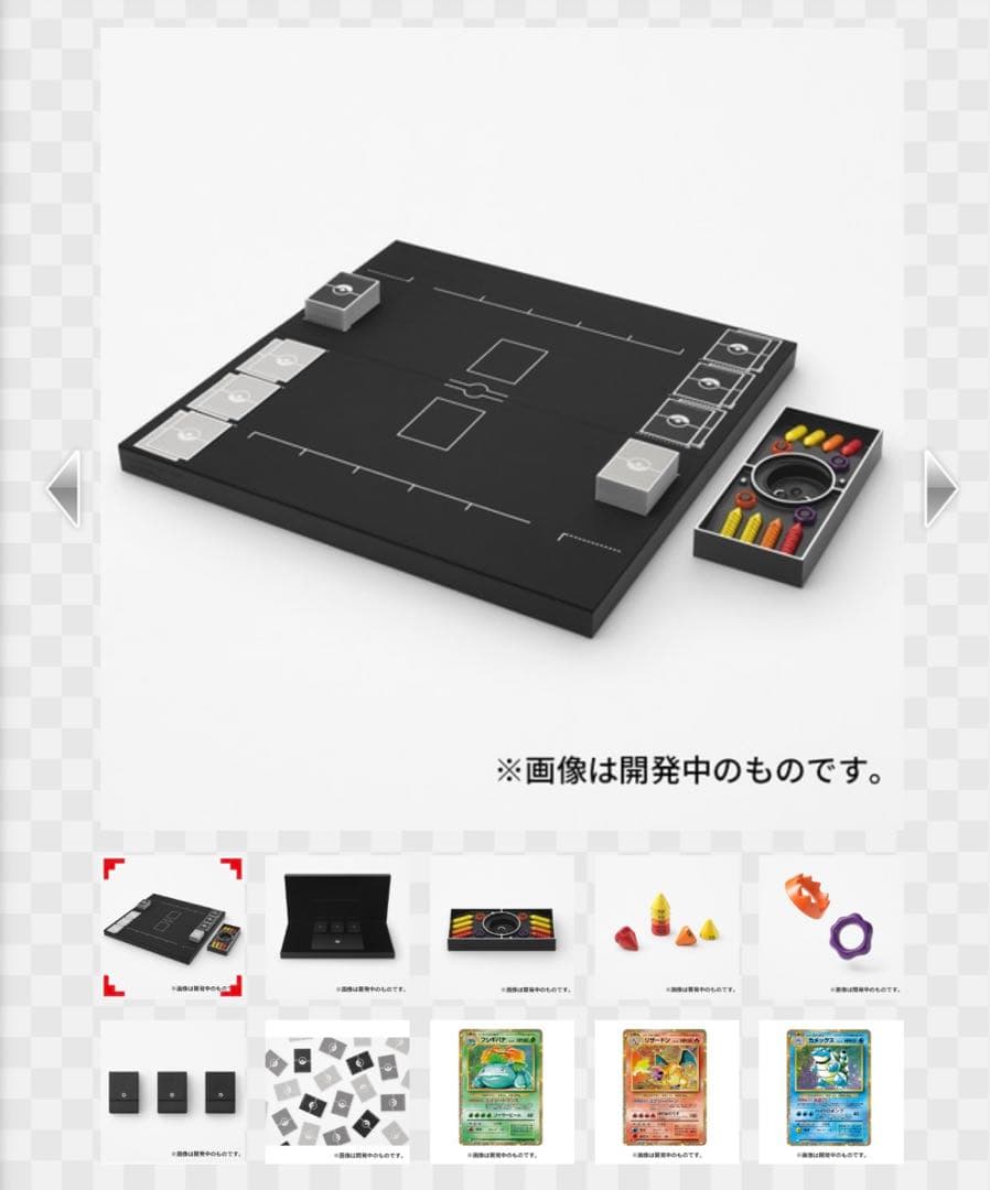 ポケモンカードゲームクラッシック