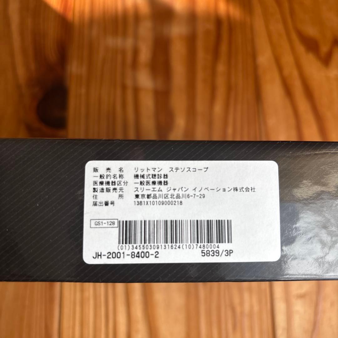 リットマン クラシックIIIステソスコープ5839 聴診器