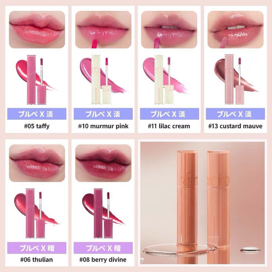 rom& ロムアンド　ティント15点セット