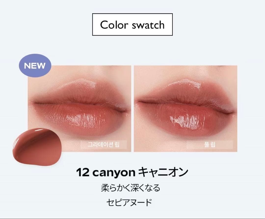 rom& ロムアンド　ティント15点セット