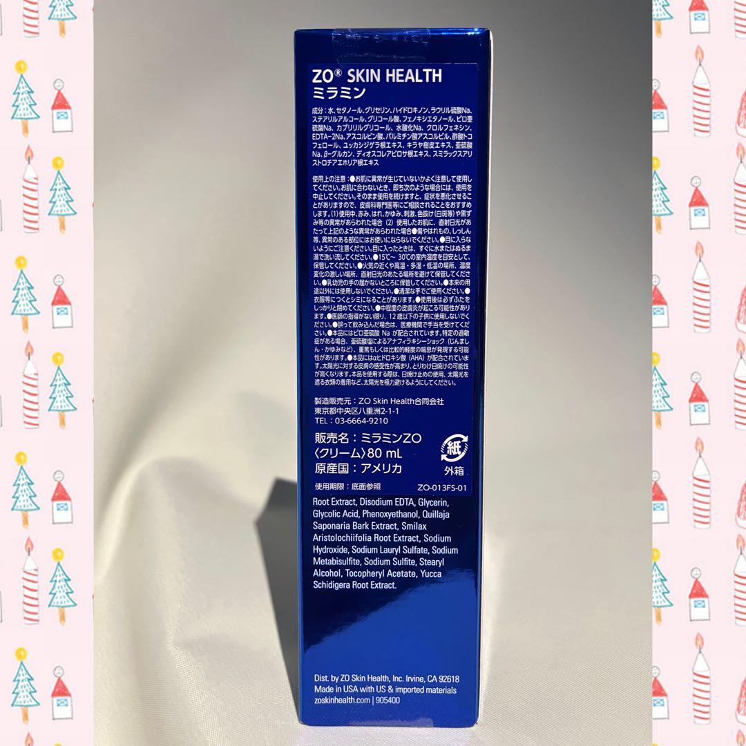 にゃん ゼオスキン 新品 ミラミン デイリーPD