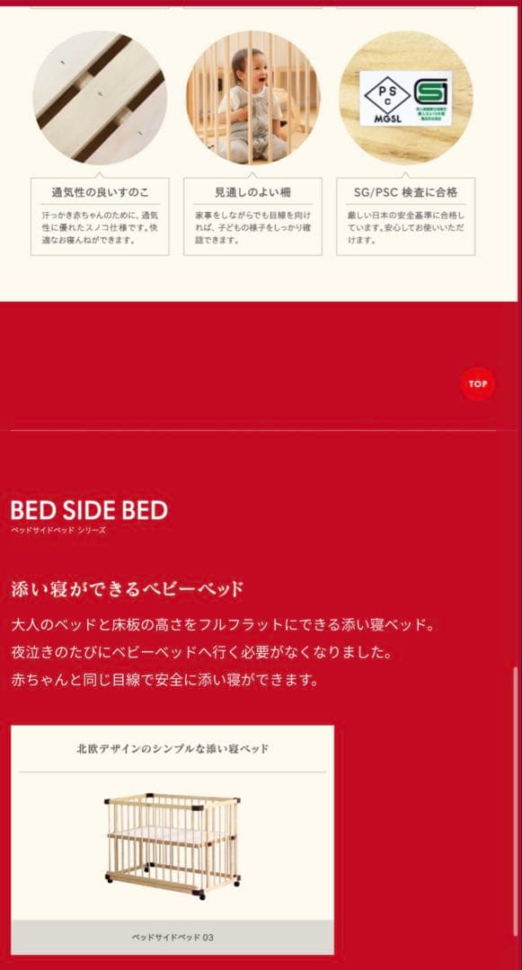 farska ベビーベッド ベッドサイドベッド03