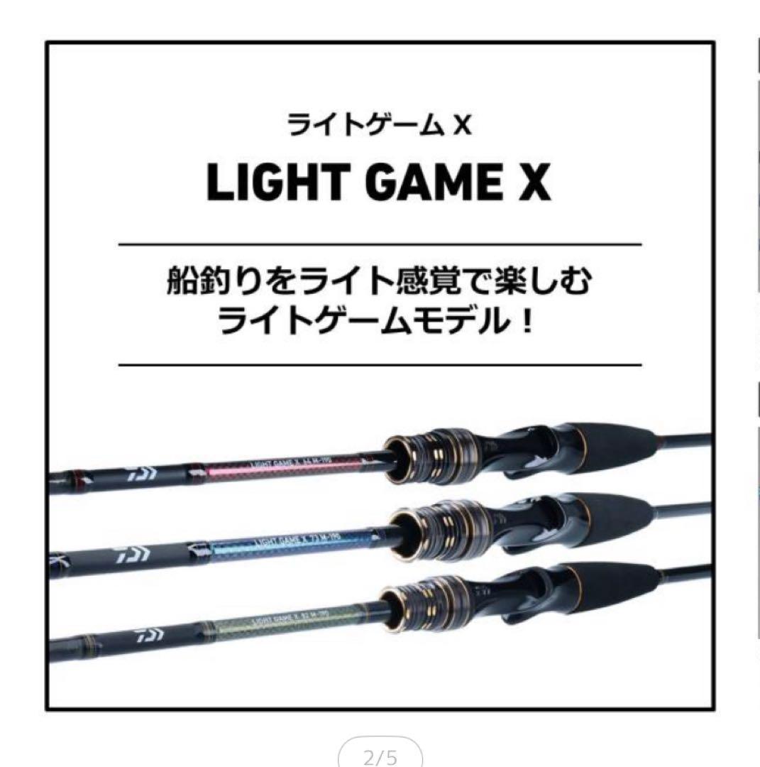 ダイワ　LIGHT GAME XX 73 H-190(ベイト 2ピース)