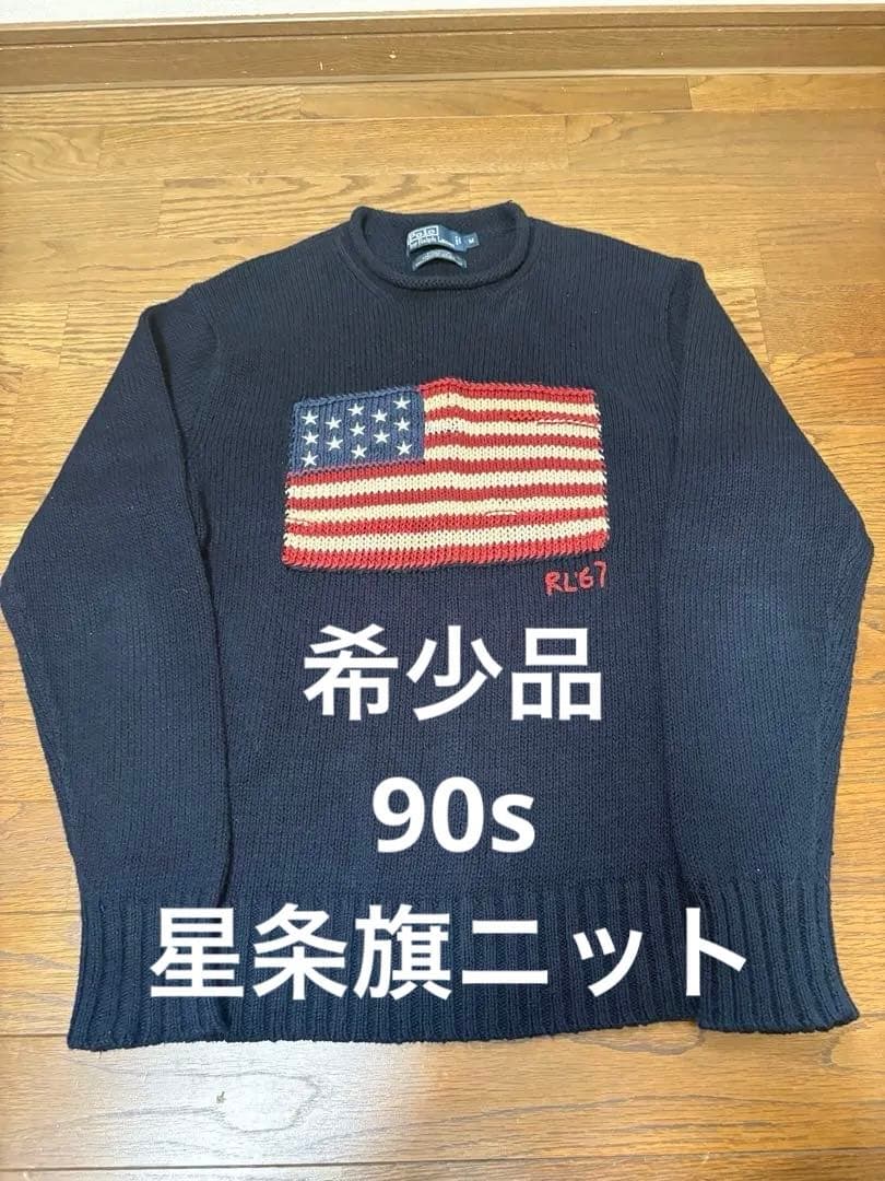 超希少　90s ラルフローレン　星条旗ニット　Mサイズ