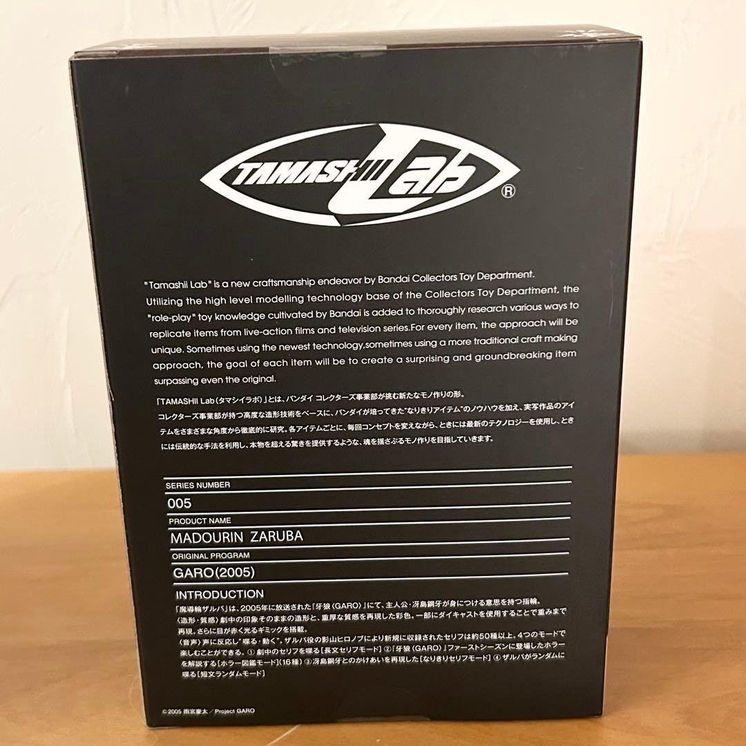 未開封品✨ 魔導輪ザルバ 牙狼〈GARO〉 バンダイ