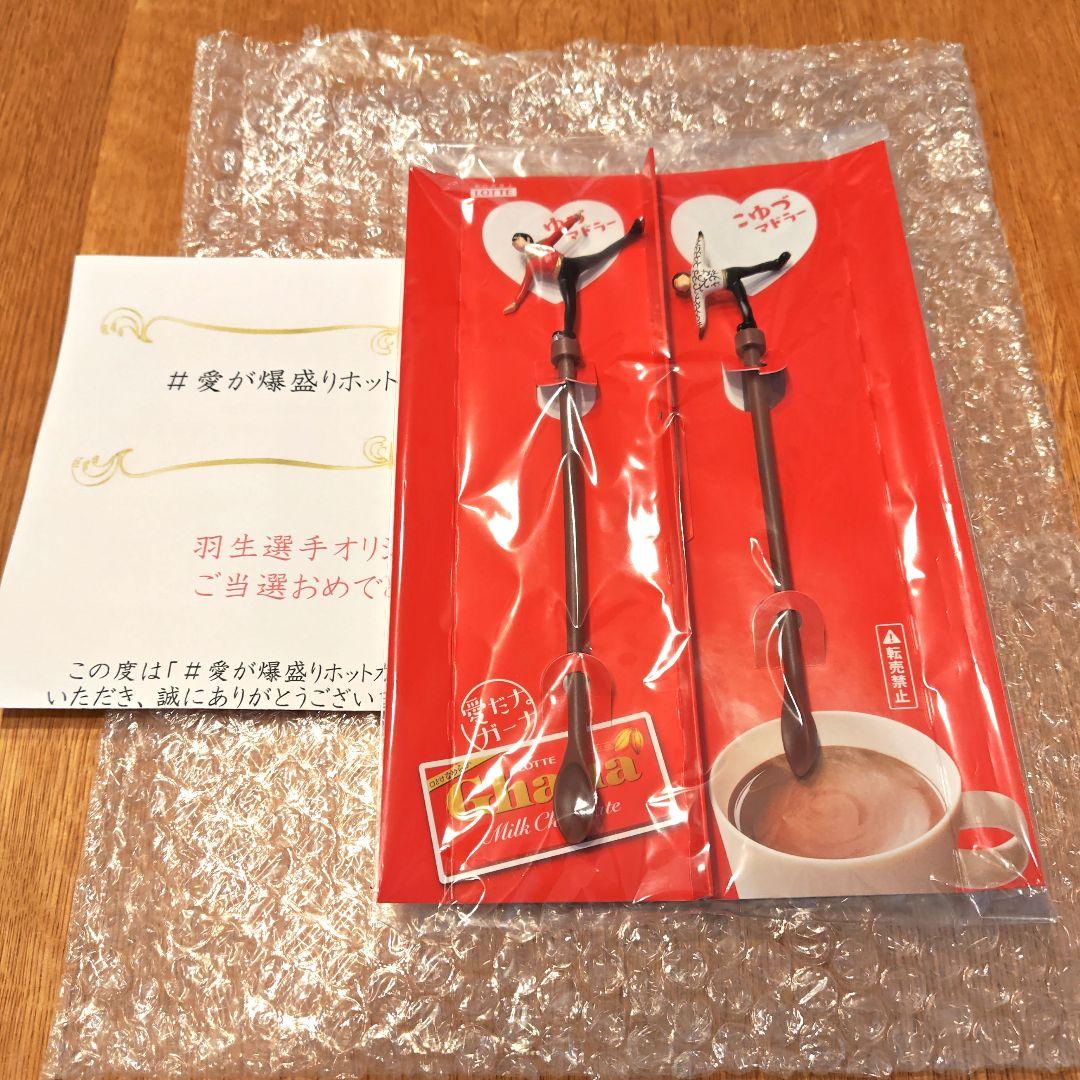 羽生結弦　LOTTE フィギュア付きマドラー 2本セット