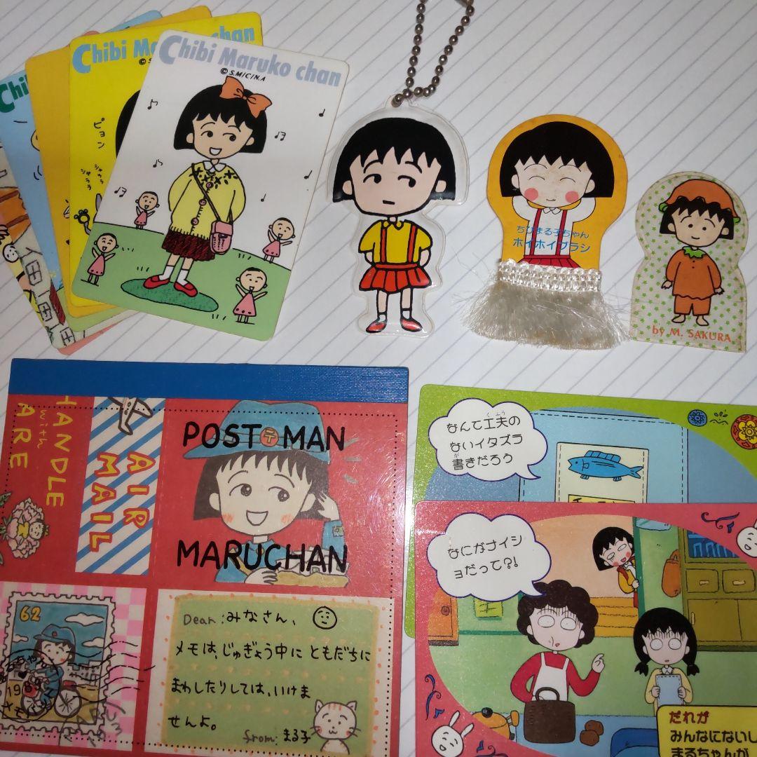 ちびまる子ちゃん　グッズ　当時物　レア　レトロ