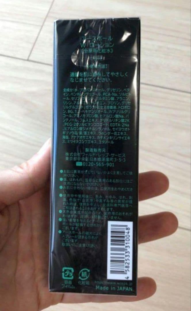 専用です アースボール Wローション グリーン