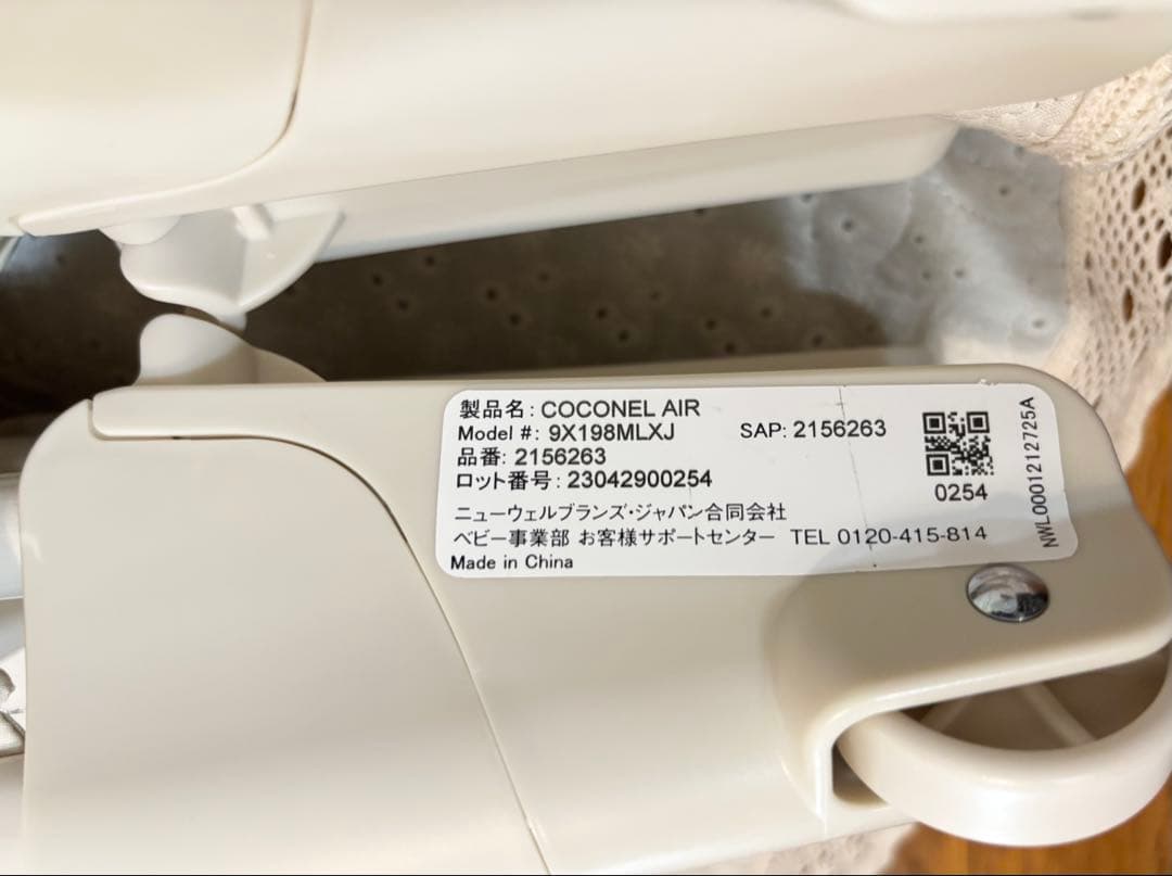 人気　アップリカ COCONEL AIR ココネルエアー　ベビーベット