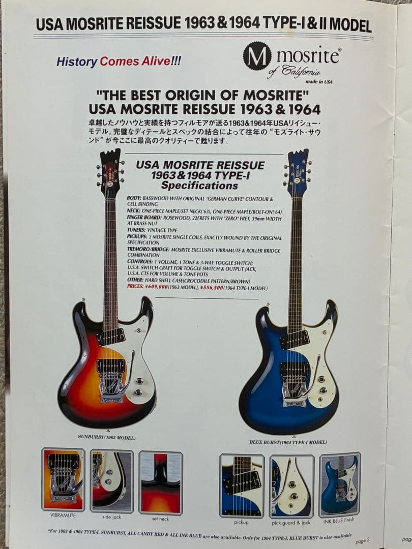 ■美品！USAモズライト 1963リイシュー！演奏動画あり！ハードケース付