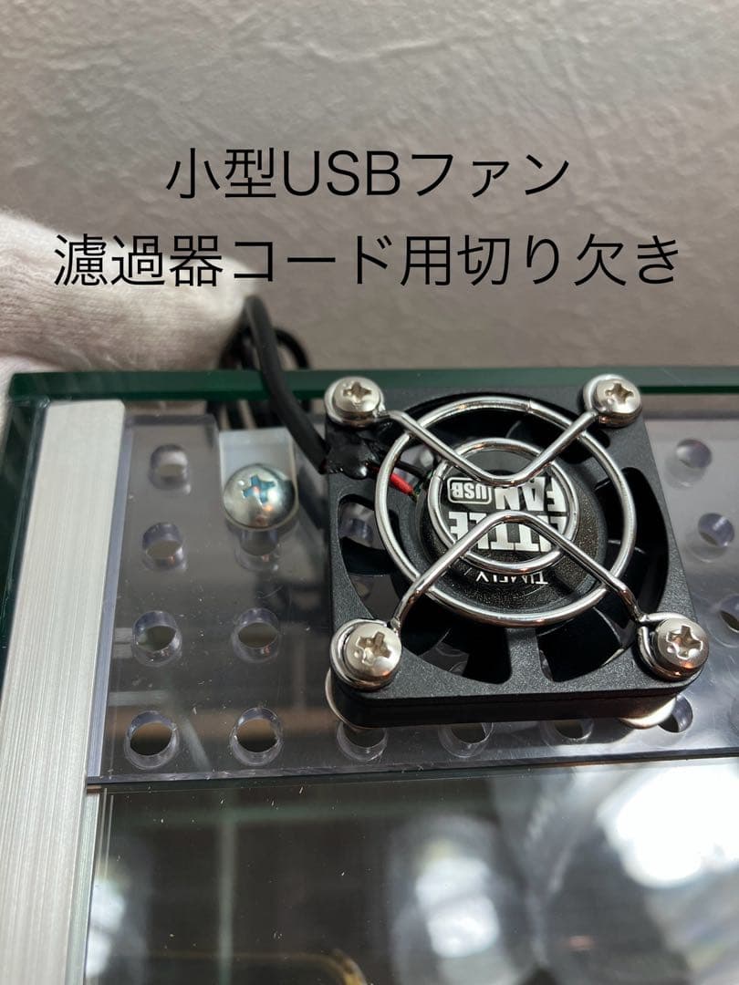 アクアサイダーの45cm水槽 イモリウム テラリウム パルダリウム用