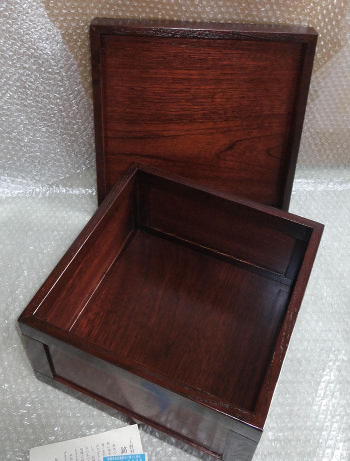 箱膳　群馬県”上野村”　銘木工芸品　天然木手工芸品　塗り