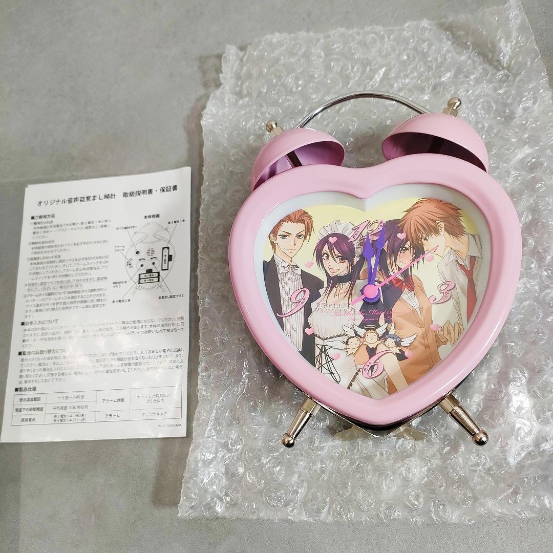 会長はメイド様！ ツンデレボイスクロック