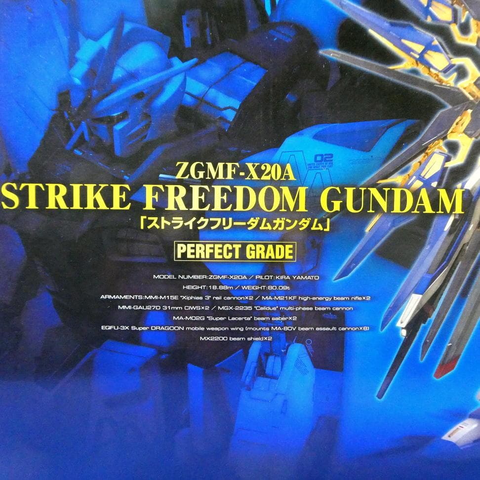 機動戦士ガンダムSEED DESTINYストライクフリーダムガンダム ★ガンプラ