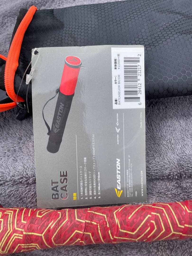 【中古品/軟式用】EASTONゴーストX ハイパーライト84cm710gケース付