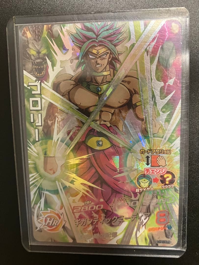 ドラゴンボールヒーローズ　ブロリー　H7-SEC2