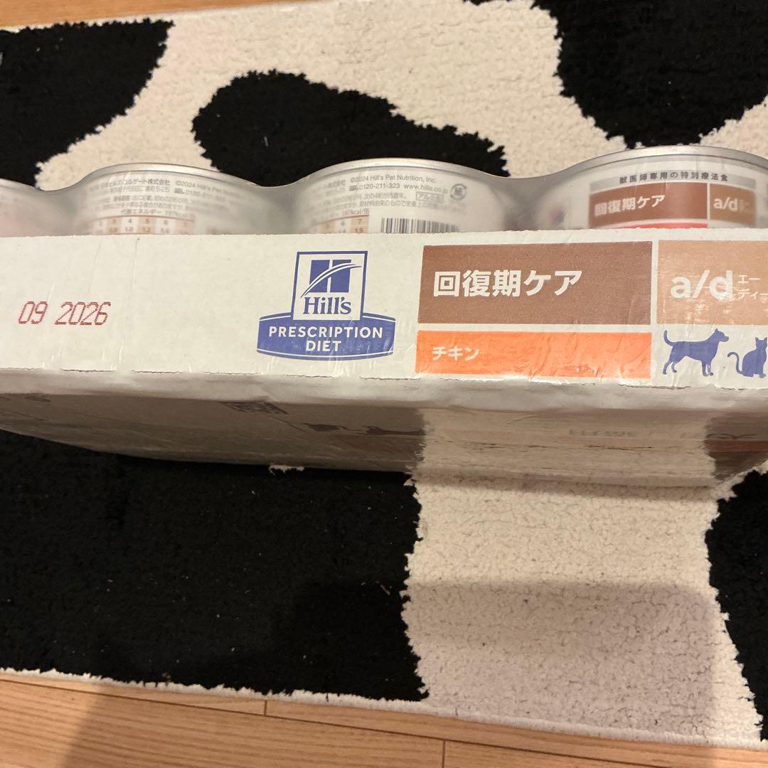 ヒルズ　a/d缶 回復期ケア　チキン　24缶