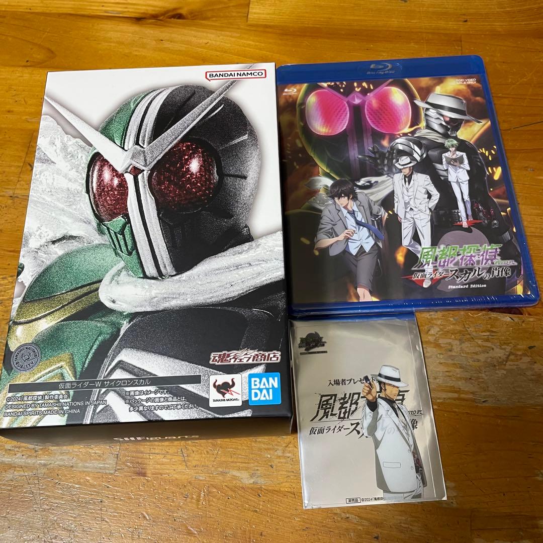 【新品未開封】風都探偵 仮面ライダースカルの肖像 & 真骨彫 サイクロンスカル