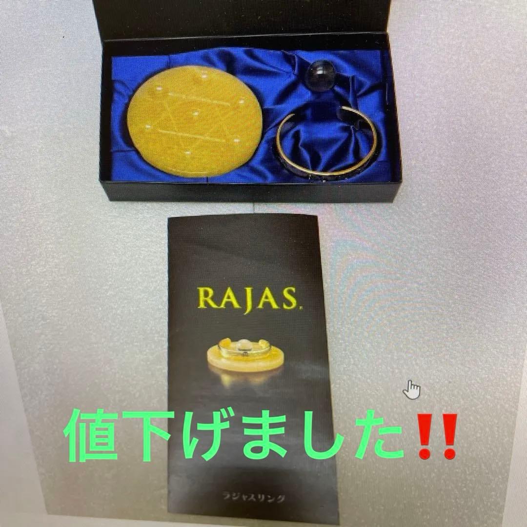 RAJAS ラジャスリング　六芒星　水晶　ケース付き　新リンバ療法現状品