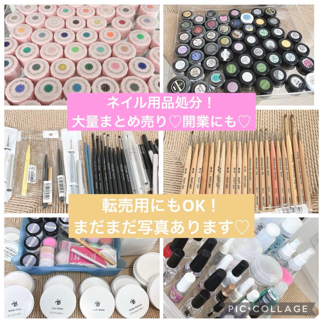 ネイル用品　ジェルネイル　開業　まとめ売り　大量　転売可　新品　中古　プリジェル